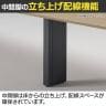 【追加/増設用】ITOKI(イトーキ) アフィーノ ワークベンチ 片面タイプ アルミミラー脚 会議机 メラミン化粧板 幅3000×奥行700×高さ720mm 日本製-7