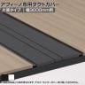 [オプション]ITOKI(イトーキ) アフィーノ専用ダクトカバー スタンダード片面タイプ 幕板(高さ200mm)付き 幅3000mm