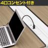 [オプション]ITOKI(イトーキ) アフィーノ専用ダクトカバー 電源×4口コンセント両面タイプ 幕板(高さ200mm)付き 幅2400mm-2