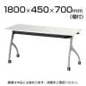 ITOKI(イトーキ) リリッシュ2テーブル 棚付 ホワイト 幅1800×奥行450×高さ700mm | THV-184LNS | イトーキ 会議用テーブル ミーティングテーブル