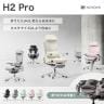 HINOMI エルゴノミクスチェア H2 Pro 折りたたみ 高適応性ランバーサポート フルレンジアームレスト 前傾チルト2-in-1 ダイナミック背もたれ 143度 リクライニング レッグレスト別売 幅730×奥行730×高さ1080～1440 座面高さ465～585mm-6