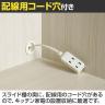 フナモコ レンジボード スマートキッチン 幅792×奥行445×高さ1800mm-4