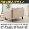 upside DO PLC SOFA コンパクトソファ ダイニングソファ 2人掛け ファブリック 撥水加工 ペット対応 簡単組み立て 脚取り外し可能 幅1240×奥行780×高さ920mm-13