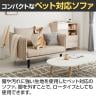 upside DO PLC SOFA コンパクトソファ ダイニングソファ 2人掛け ファブリック 撥水加工 ペット対応 簡単組み立て 脚取り外し可能 幅1240×奥行780×高さ920mm-6