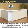 プラス b-Foret ビーフォレット ハイカウンター 受付カウンター 本体ホワイト 幅1200×奥行390×高さ1050mm BF-12H-4