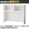 プラス b-Foret ビーフォレット ハイカウンター 受付カウンター 本体ホワイト 幅1200×奥行390×高さ1050mm BF-12H-6