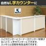 プラス b-Foret ビーフォレット ハイコーナーカウンター 受付カウンター 本体ホワイト 幅390×奥行390×高さ1050mm BF-H-90-4