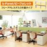 プラス b-Foret ビーフォレット 片面 フリーアドレスデスク 会議用テーブル 配線収納付き 幅2000×奥行600×高さ720mm BF2-206-J-3