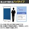 BS-1809 BSスクリーン パネルスクリーン バイカラー ローパーティション 布張り 連結可 衝立 間仕切り 幅900×奥行420×高さ1800mm ジョインテックス-5