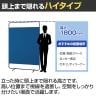 BS-1812 BSスクリーン パネルスクリーン バイカラー ローパーティション 布張り 連結可 衝立 間仕切り 幅1200×奥行420×高さ1800mm ジョインテックス-5