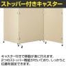 EP-3S18BE EPパネル 折りたたみパーテーション 3連 防災タイプ キャスター付き 布張り 衝立 間仕切り ベージュ 幅3000×奥行520×高さ1846mm ジョインテックス-4
