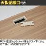 GT-1270 | GTシリーズ ワークテーブル オフィスデスク 平机 事務机 配線穴付き 幕板付き 幅1200×奥行700×高さ700mm-8