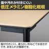HY-2412A | HYシリーズ フリーアドレスデスク ミーティングテーブル 会議テーブル 配線ボックス付き 幅2400×奥行1200×高さ720mm ジョインテックス-4