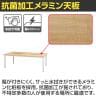 【抗菌加工】PJN2112R 会議テーブル ミーティングテーブル 抗菌天板 配線ボックス付き 幅2100×奥行1200×高さ700mm ジョインテックス【SIAA】-3