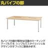 【抗菌加工】PJN2112R 会議テーブル ミーティングテーブル 抗菌天板 配線ボックス付き 幅2100×奥行1200×高さ700mm ジョインテックス【SIAA】-6