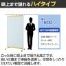 プラス WB衝立 ローパーティション パーテーションホワイトボード 両面 キャスター脚 マグネット対応 幅972×奥行534×高さ1800mm VSC-0917NK-5