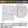 プラス WB衝立 ローパーティション パーテーションホワイトボード 両面 キャスター脚 マグネット対応 幅972×奥行534×高さ1800mm VSC-0917NK-6
