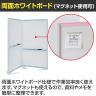 プラス WB衝立 ローパーティション パーテーションホワイトボード 両面 固定脚 くの字タイプ マグネット対応 幅956×奥行470×高さ1735mm VSC-0917NRF-7