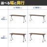 YS-1845 会議テーブル ミーティングテーブル スタッキングテーブル 幕板なし キャスター付き 幅1800×奥行450×高さ700mm ジョインテックス-4