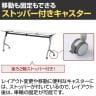 YU-1845 | 会議テーブル スタッキングテーブル キャスター脚 天板跳ね上げ 幕板なし 幅1800×奥行450×高さ720mm ジョインテックス-8