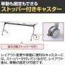 YU-1860 | 会議テーブル スタッキングテーブル キャスター脚 天板跳ね上げ 幕板なし 幅1800×奥行600×高さ720mm ジョインテックス-8