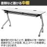[オプション]YU-T15S | 棚 幅1500用 会議テーブル スタッキングテーブル 本体ブラック 幅1303×奥行222×高さ65mm ジョインテックス-2