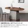 【設置無料】楕円 ダイニングテーブル オーバルテーブル 4人掛け ALT 木目 大理石調 ウッディモダン テーブル 4人 食卓テーブル 幅1500×奥行800×高さ700mm-3