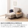 幅1110mm 1人掛け ソファ セット MODULIA 肘掛けテーブル付き オットマン付き 撥水 パーソナルソファ モダン リビングソファ おしゃれ モジュールソファ 黒 ベージュ ルンバブル ロビー ラウンジ モデルルーム 住宅展示場-5