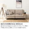 幅1840mm 2.5人掛け ソファ 組み合わせ自由 MODULIA 肘掛けテーブル付き 撥水 モダン リビングソファ おしゃれ モジュールソファ 黒 ブラック ベージュ ルンバブル-6