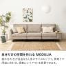 幅2570mm 3人掛け ソファ 組み合わせ自由 MODULIA 肘掛けテーブル付き 撥水 モダン リビングソファ おしゃれ モジュールソファ 黒 ブラック ベージュ ルンバブル-6