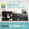 【在庫放出プライス】パーソナルロッカー スチールロッカー アーチー 8人用 個人ロッカー ダイヤル錠 鍵付き 幅800×奥行400×高さ1450mm 上置2人用+下置6人用 メールロッカー オフィスロッカー-2