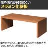 センターテーブル 応接室 ロビー シンプルデザイン 抗ウイルス加工 SIAA準拠 幅1200×奥行600×高さ420mm ASO-OT1260-4