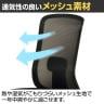 メッシュオフィスチェア 高通気性 シンクロロッキング機構 体圧分散クッション 樹脂フレーム 幅662×奥行600×座面高430～515mm CKH22-5