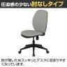 スウィングチェア オフィスチェア 背スウィング機構搭載 負担軽減 リラックス ファブリック張地 幅572×奥行×540×座面高395～480mm-7