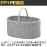 抗菌オーバルバスケット 抗菌加工 SIAA準拠 ポリプロピレン 使い方アイデア次第 幅470×奥行340×高さ350mm-4