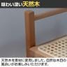 【MASH】 amu アム サイドテーブル コンソールテーブル 天板:天然ラタン かごめ編み フレーム天然木 コンパクトサイズ-10