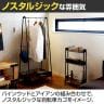 【MASH】 BY Cage ビーワイケージ ハンガー 足元大型かご仕様 収納力大 底板:パイン材(オイルステイン仕上)-8