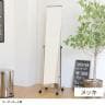 スタンドミラー 姿見 鏡 全身鏡 飛散防止ガラス使用 キャスター付き スリムタイプ 幅370×奥行360×高さ1585mm-6