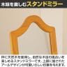 木製スタンドミラー 姿見  鏡 全身鏡 飛散防止ガラス使用 キャスター付き 幅495×奥行395×高さ1510mm-5