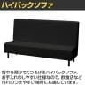 ファースト ハイバックソファ 4本脚 ファミレスソファ ベンチシート 業務用ソファ 耐アルコール/次亜塩素酸 抗菌 PVC張地 幅1800×奥行600×高さ1000mm-2