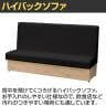 ファースト ハイバックソファ 収納ボックス付き ファミレスソファ 業務用ソファ 耐アルコール/次亜塩素酸 抗菌 PVC張地 幅1800×奥行600×高さ1000mm-2