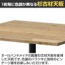 杉古材カフェーテーブル 休憩スペース 国産杉古材天板採用 ハンドメイド ビンテージ 幅750×奥行750×高さ725mm-3
