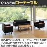 杉古材センターテーブル 応接室 ビジタールーム 国産杉古材天板採用 ハンドメイド ビンテージ 幅1200×奥行600×高さ425mm-1