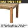 杉古材センターテーブル 応接室 ビジタールーム 国産杉古材天板採用 ハンドメイド ビンテージ 幅1200×奥行600×高さ425mm-3