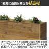 杉古材プランターボックス ロータイプ オフィスグリーン グリーンパーティション 国産杉古材天板採用 ハンドメイド ビンテージ 幅1500×奥行300×高さ800mm-2