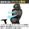 メッシュオフィスチェア 多機能 シンクロロッキング機能搭載 各種調節機能 オールメッシュ エルゴノミクス 幅670×奥行660×座面高さ425～480mm-13