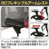 メッシュオフィスチェア 多機能 シンクロロッキング機能搭載 各種調節機能 オールメッシュ エルゴノミクス 幅670×奥行660×座面高さ425～480mm-9