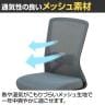 メッシュオフィスチェア 低座面390mm 背:メッシュ 通気性 ランバーサポート搭載 幅500×奥行530×座面高さ390～465mm-13
