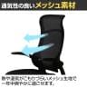 メッシュオフィスチェア アームアップ機能搭載 背:メッシュ 通気性 耐圧分散クッション 幅660×奥行660×座面高さ420～495mm-8