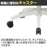 メッシュオフィスチェア 背:メッシュ 通気性 アームアップ機能搭載 カラフル かわいい 幅590×奥行555×座面高さ430～505mm-7